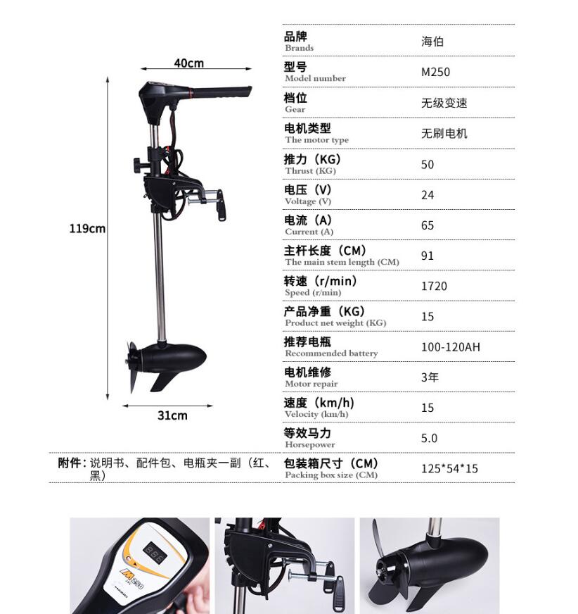 Facotry Price Marine HAIBO M25 - Fishing Kayak Trolling Motor ulasan dan harga